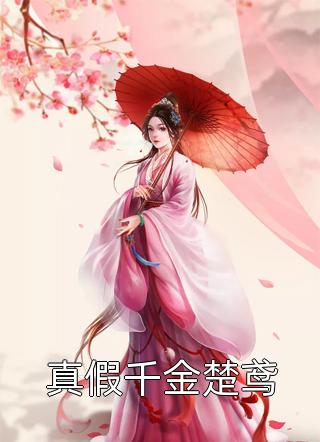 全本阅读神婿：从转生开始称霸大唐