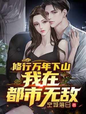 我，房产中介，卖凶宅好评如潮全文版