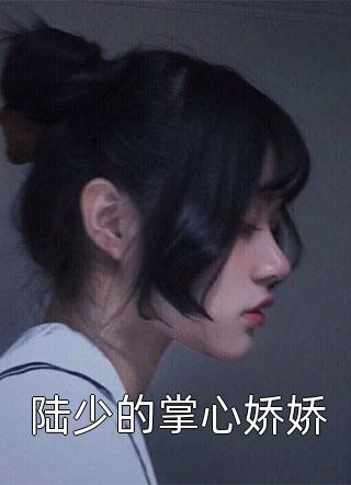 全本小说推荐大秦：始皇被我怼得心服口服