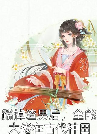 热门小说世子太凶猛：闯相府抢姑娘