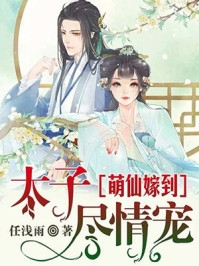 玄幻：我的九个仙女师傅