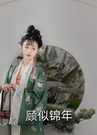 职场逆袭：我的人生有系统完整篇章