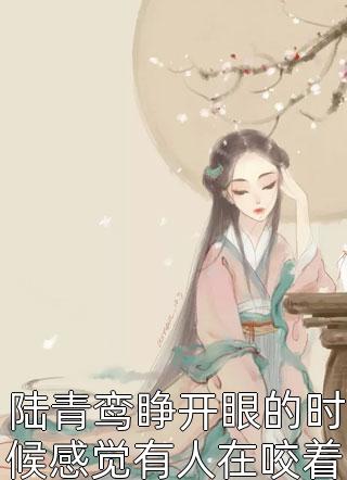 痊愈当天，未婚妻暴露了